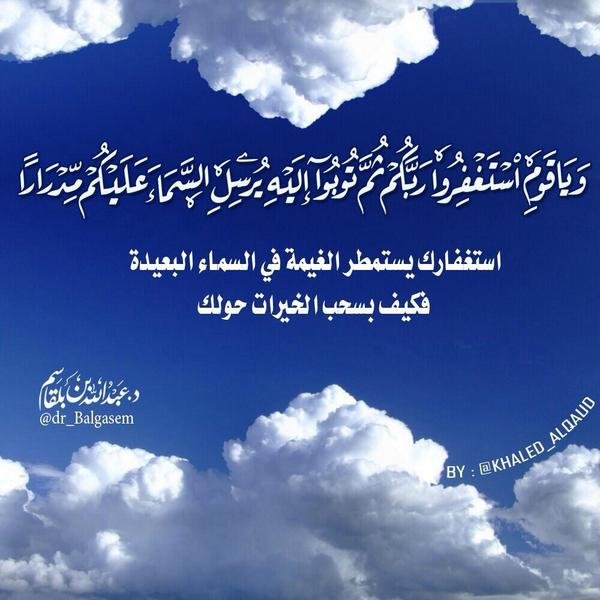 تأملات قرآنية لد. عبد الله بن بلقاسم 5
