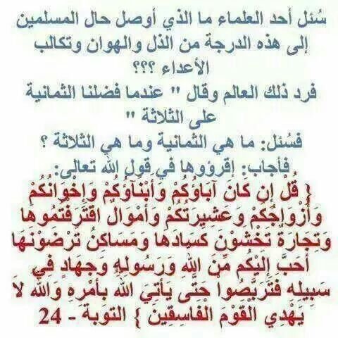 تدبر آية من القرآن - صفحه 10 - ساحة القرآن الكريم العامة - أخوات طريق  الإسلام