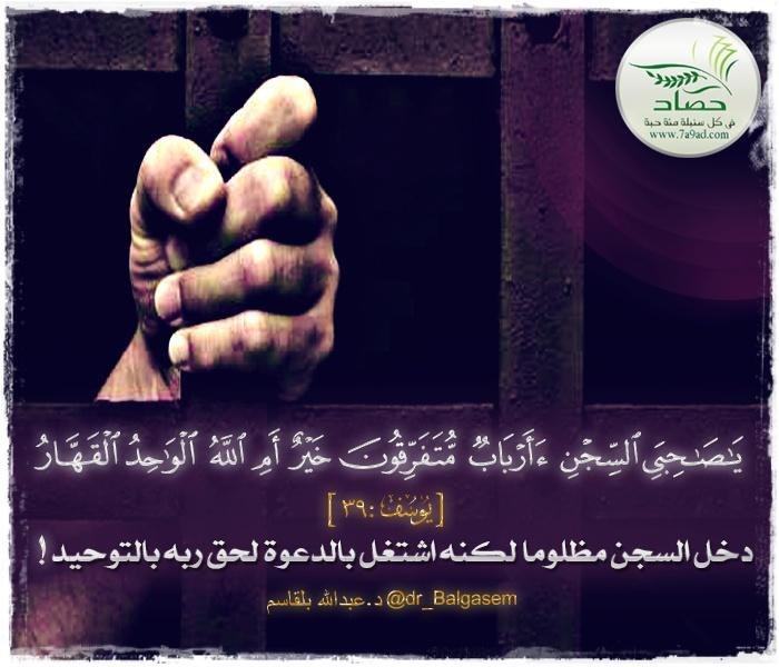 تأملات قرآنية لد. عبد الله بن بلقاسم 4