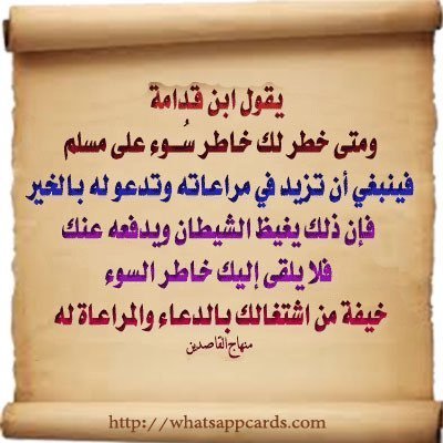 إيمانية, ومضات