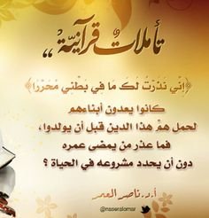 تدبر القرآن 4
