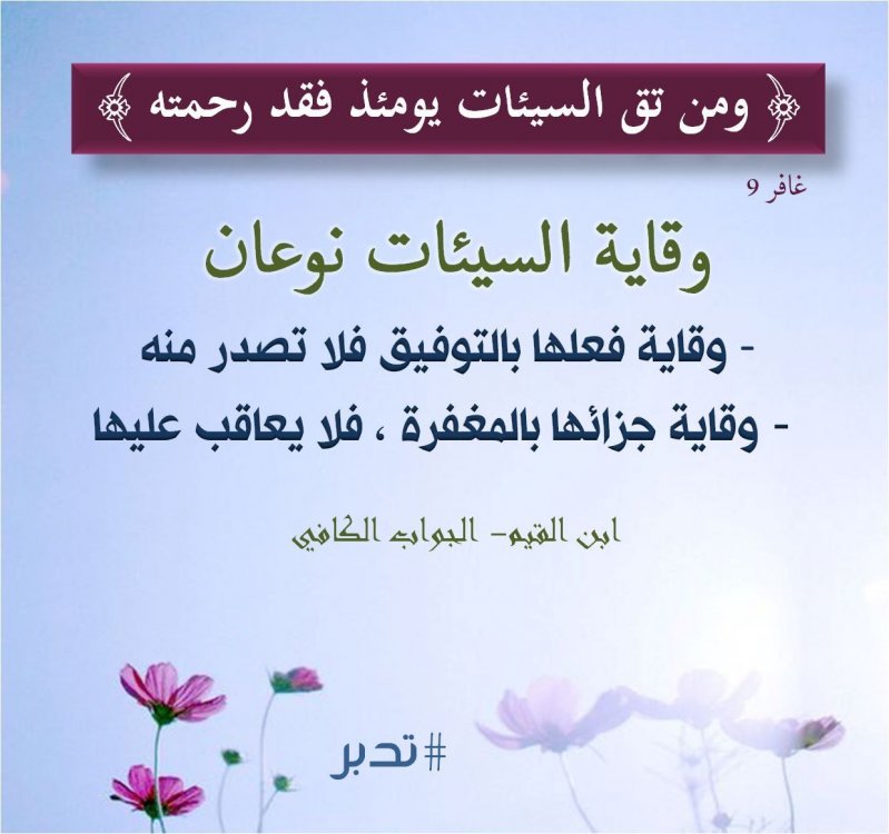 تدبر سورة غافر