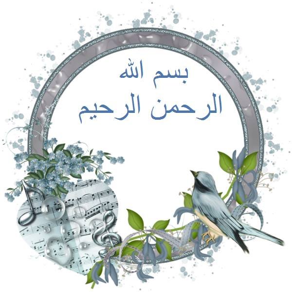 سلسلة روائع البيات لـ د رقية العلواني صفحه 18 ساحة القرآن
