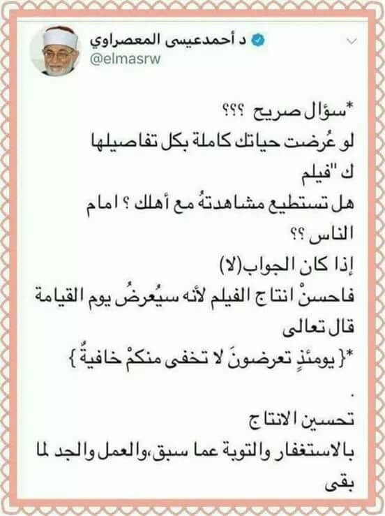 Image may contain: ‎‎‎فاطمة الديسي‎‎, text‎