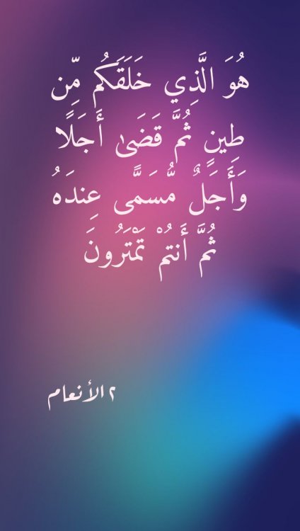 في معنى قوله تعالى “وَأَجَلٌ مُسَمًّى عِنْدَهُ” – التصوف 24/7
