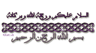 بسمله للمواضيع تصميمي 2025, مقدمه وختام للمواضيع من تصميمى.صور السلام عليكم للمواضيع