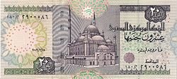 250px-Egypt_20_Pound_2009_obverse.jpg