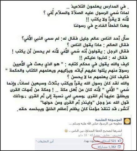 محمد المهنا Auf Twitter هل النبي صلى الله عليه وسلم أمي لا يقرأ ولا يكتب وما صحة ما انتشر مؤخرا في نفي ذلك جواب قديم لمحبكم محمد المهنا Http T Co Rsudfpjx