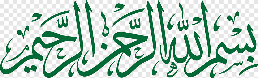 النص الأخضر على خلفية زرقاء ، القرآن البسملة الإسلام الله الخط العربي ،  gurdwara, ورقة, نص png