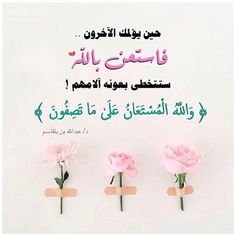 Image result for عدلات تدبر القران"