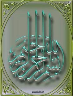 53 بسم الله الرحمن الرحيم ideas | islamic calligraphy, islamic art  calligraphy, islamic caligraphy
