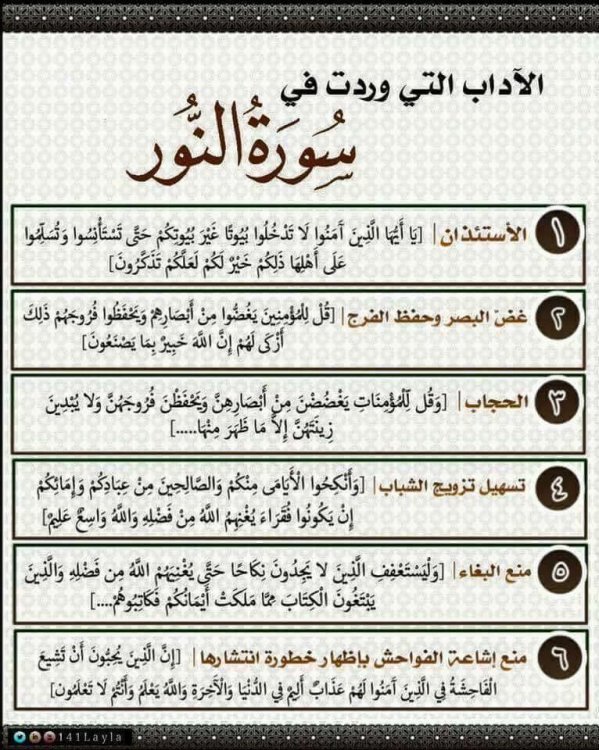 تدبر الجزء الثامن القرآن رمضان 1443