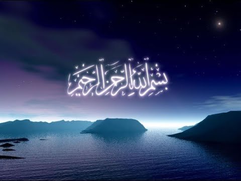 بسم الله الرحمن الرحيم - YouTube