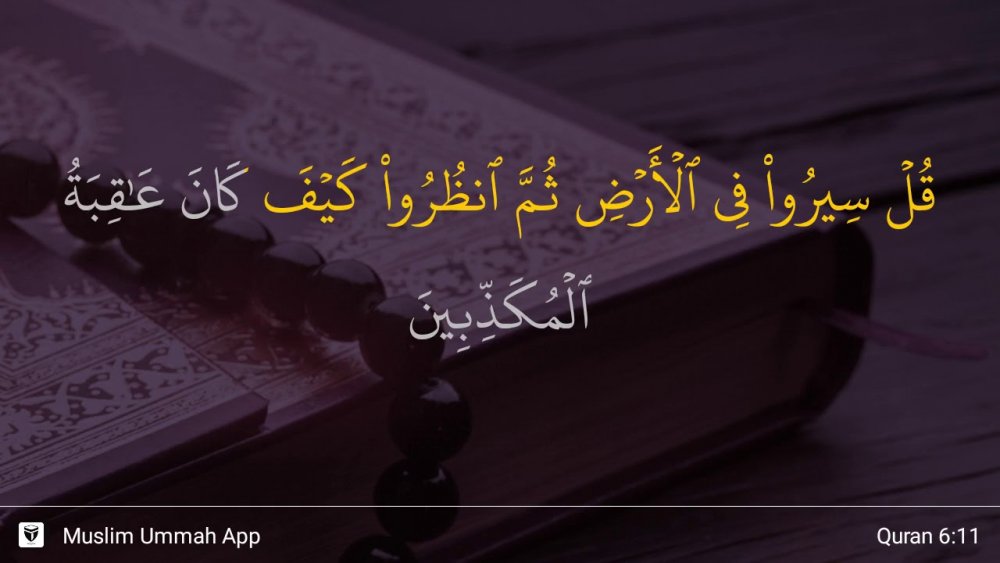 Al-An'am ayat 11 - YouTube