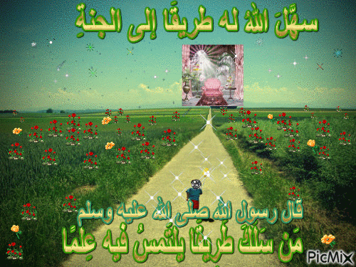 من سلك طريقا يلتمس فيه علما الشيخ سليمان بن سليم الله الرحيلي Youtube