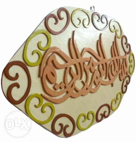 نتيجة بحث الصور عن بسم الله