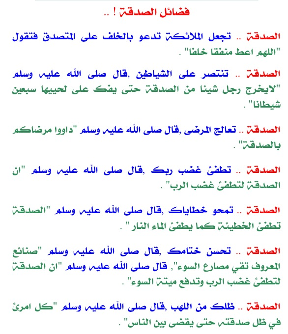 تدبر سـورة الحديد لد.رقية العلواني 3 ( الإنفاق في سبيل الله ) BsyVua3CEAEPpq4.png&