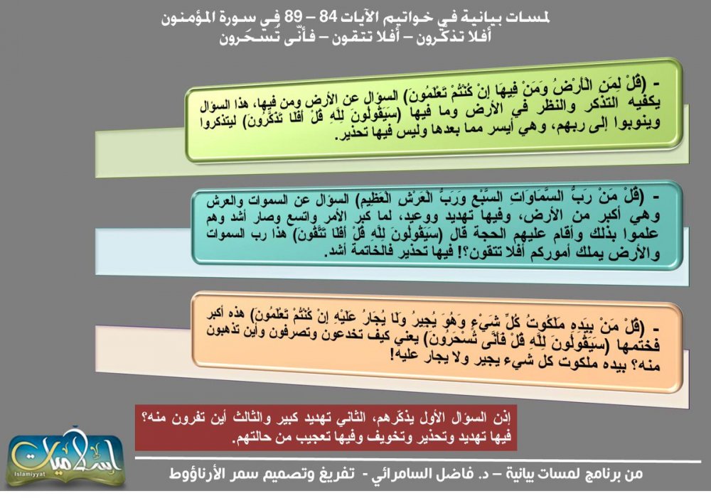 تدبر الجزء 18من القرآن الكريم DCLi-p5WAAAduWF.jpg&