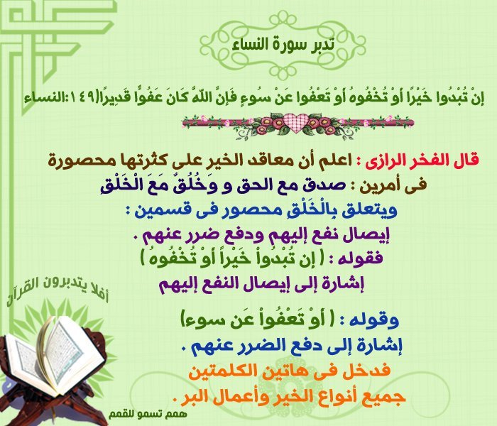 تدبر الجزء السادس من القرآن الكريم DDDfQ8VWsAICuap.jpg&