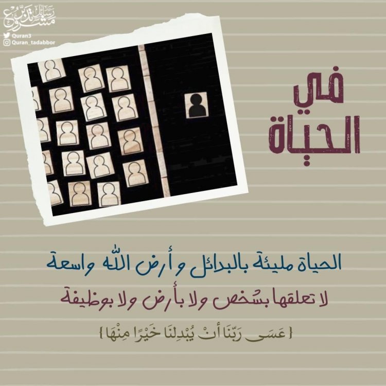 تاملات قرآنية