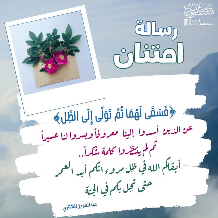 تاملات قرآنية