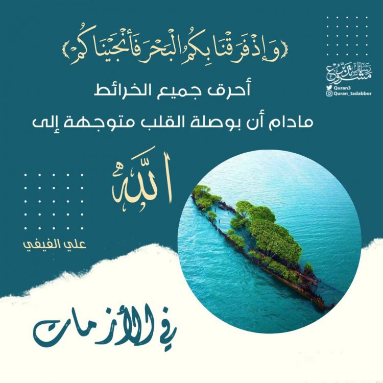 تاملات قرآنية