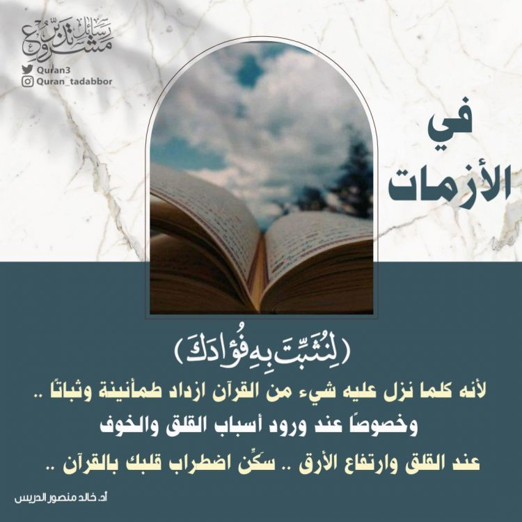 تاملات قرآنية