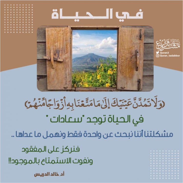 تاملات قرآنية