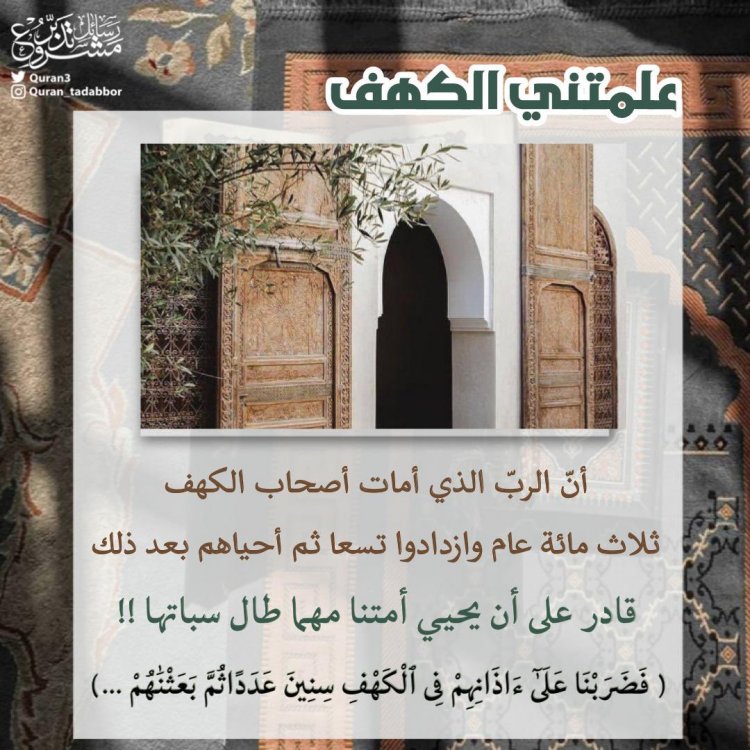 تاملات قرآنية