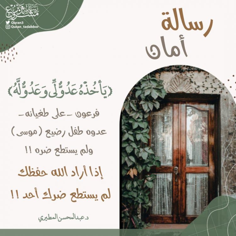 تاملات قرآنية