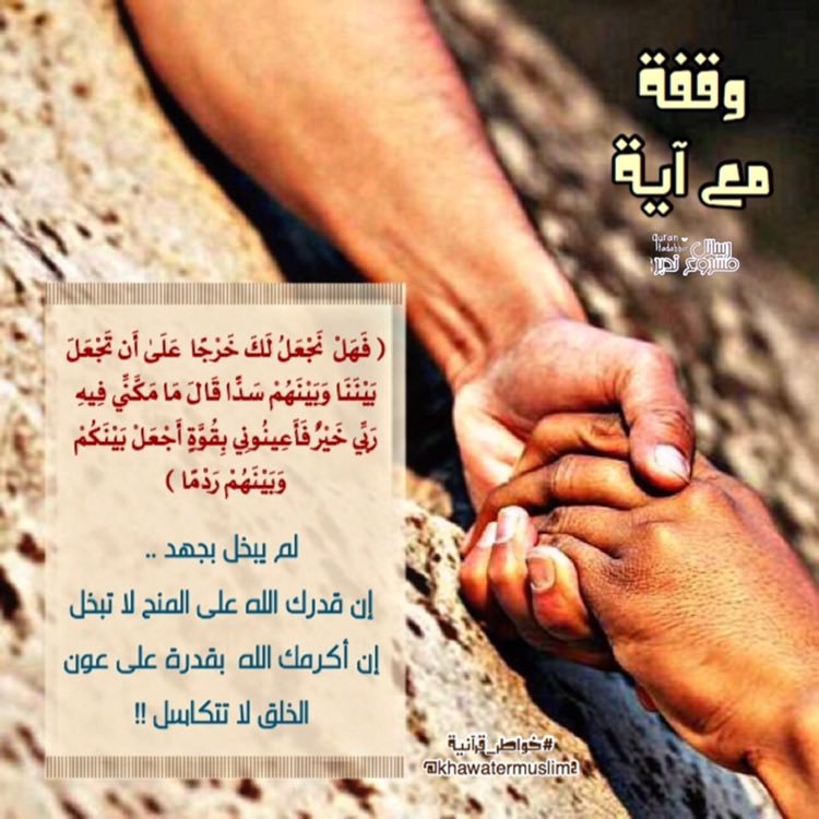 تاملات قرآنية