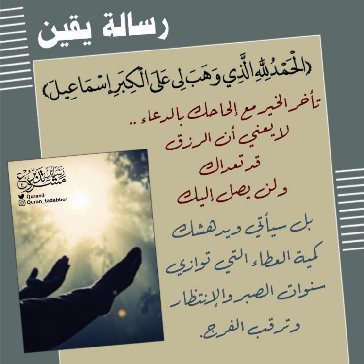 تاملات قرآنية