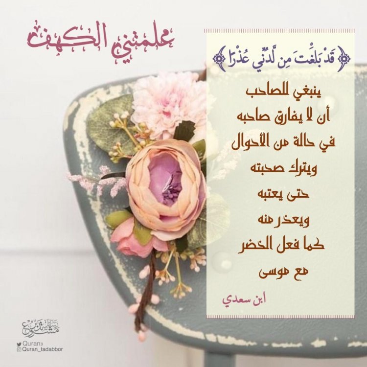 تاملات قرآنية