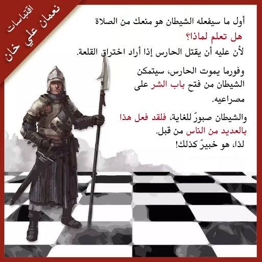 إقتباسات نعمان علي خان