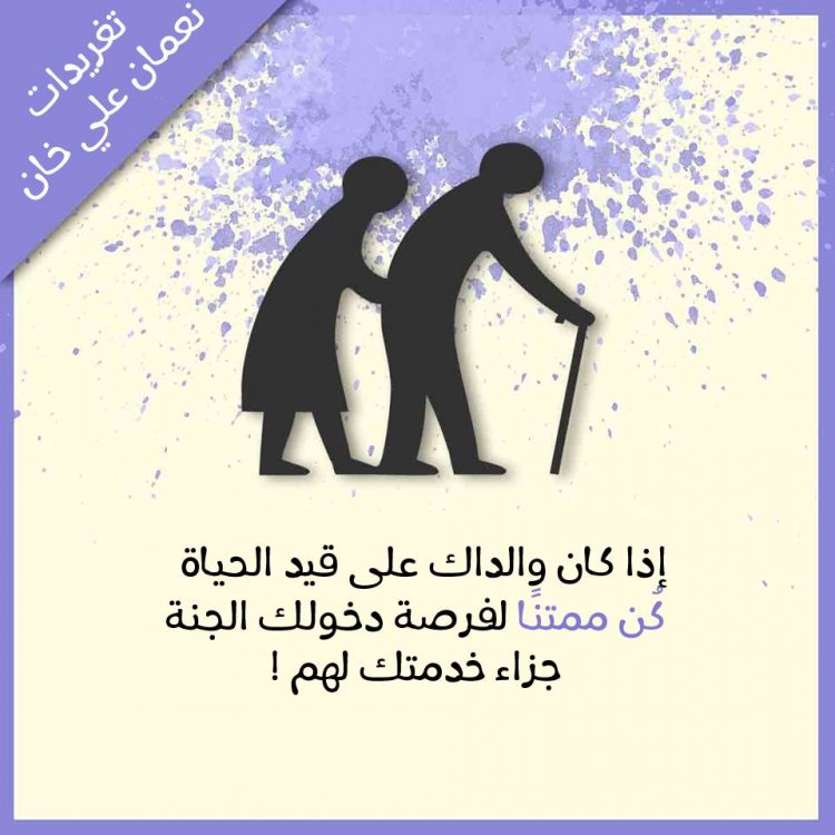 إقتباسات نعمان علي خان