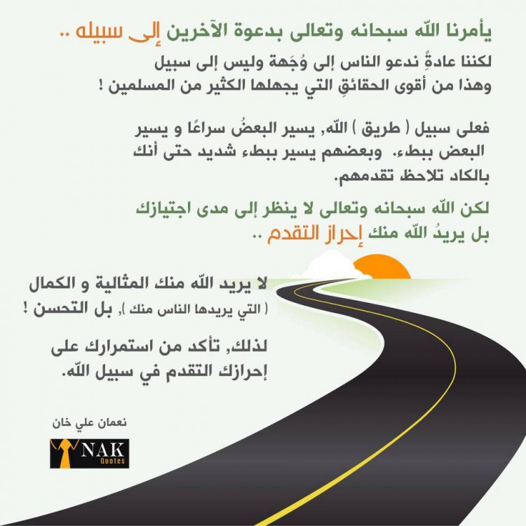 إقتباسات نعمان علي خان