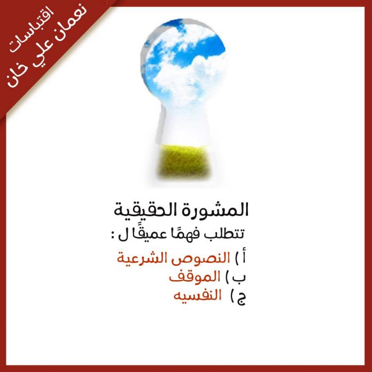 إقتباسات نعمان علي خان