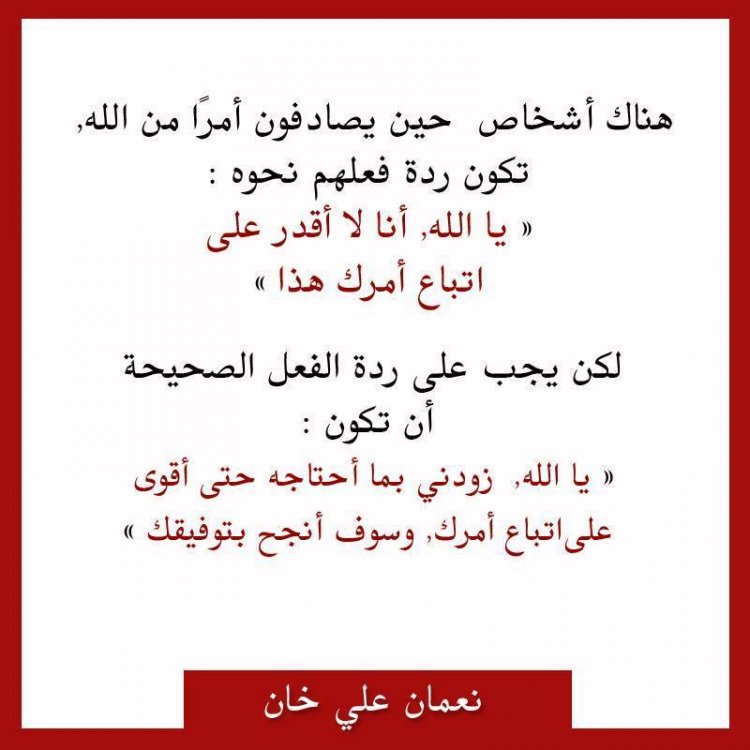 إقتباسات نعمان علي خان