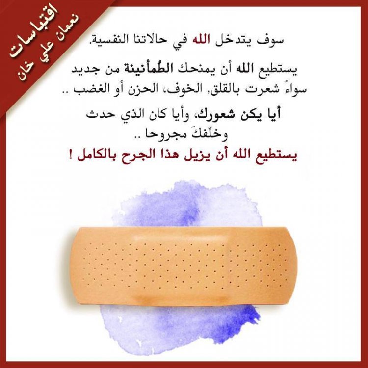 إقتباسات نعمان علي خان