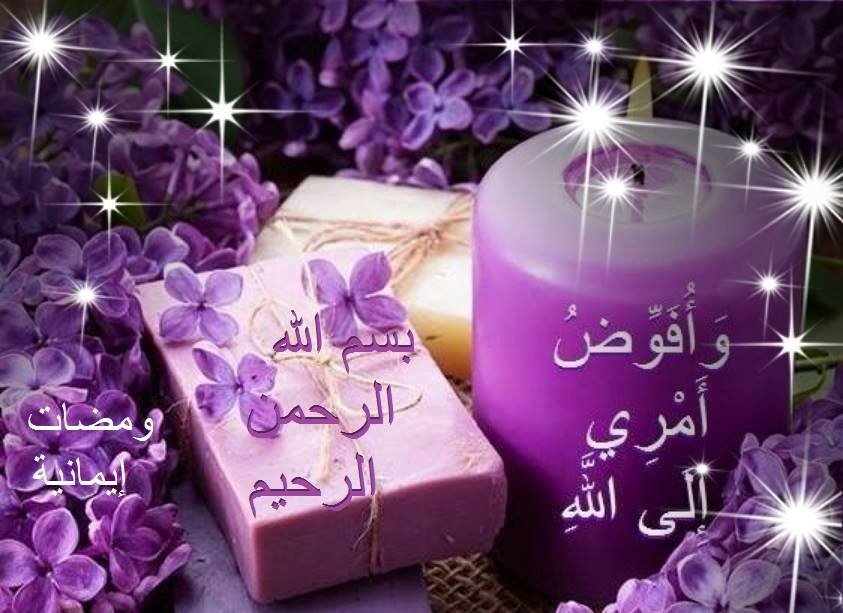 ومضات ايمانية 1