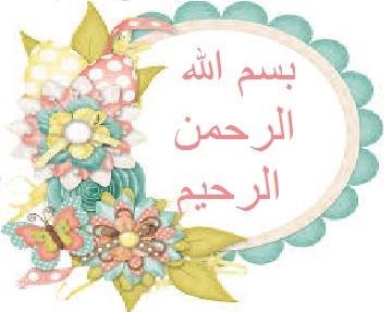ألا تحبون أن يغفر الله لكم