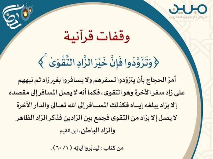 حكم تعليق آيات قرآنية في غرفة النوم