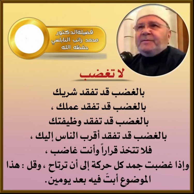 درر الدكتور محمد راتب النابلسي الملتقى المفتوح أخوات طريق الإسلام