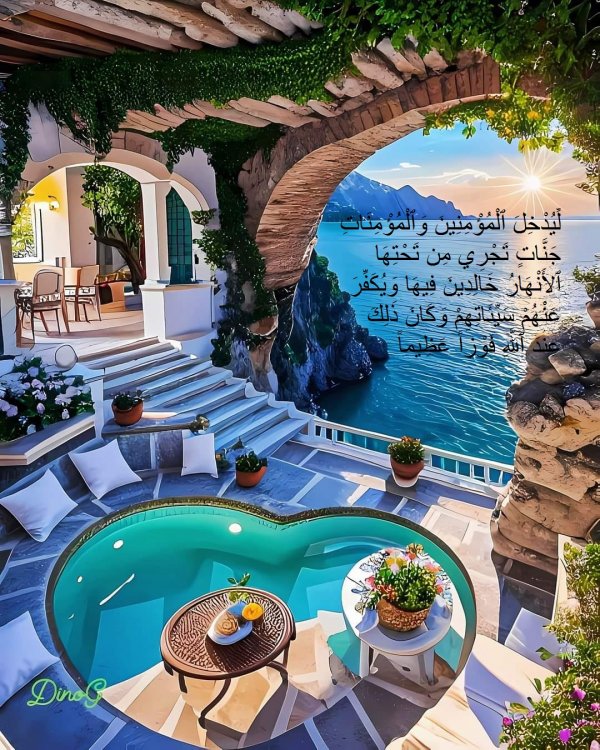 (لِّيُدْخِلَ ٱلْمُؤْمِنِينَ وَٱلْمُؤْمِنَاتِ جَنَّاتٍ تَجْرِي مِن تَحْتِهَا