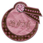 تدبر الجزء الخامس القرآن رمضان 1443