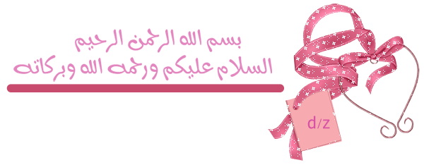 Image result for ‫عدلات بسم الله الرحمن‬‎