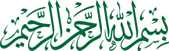 ملف:Bismillah Calligraphy5.svg - ويكي مصدر