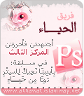 akhawat_islamway_1358686798__.gif