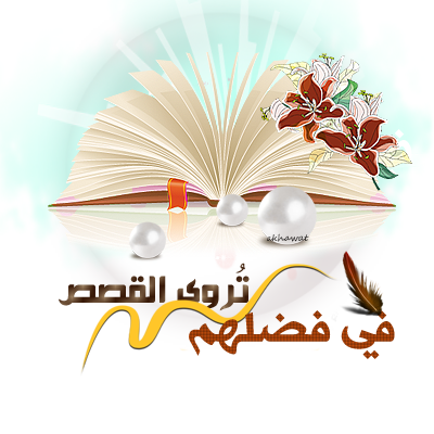 akhawat_islamway_1362964609______.png