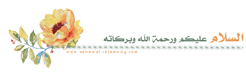 akhawat_islamway_1363805446__54_2.gif